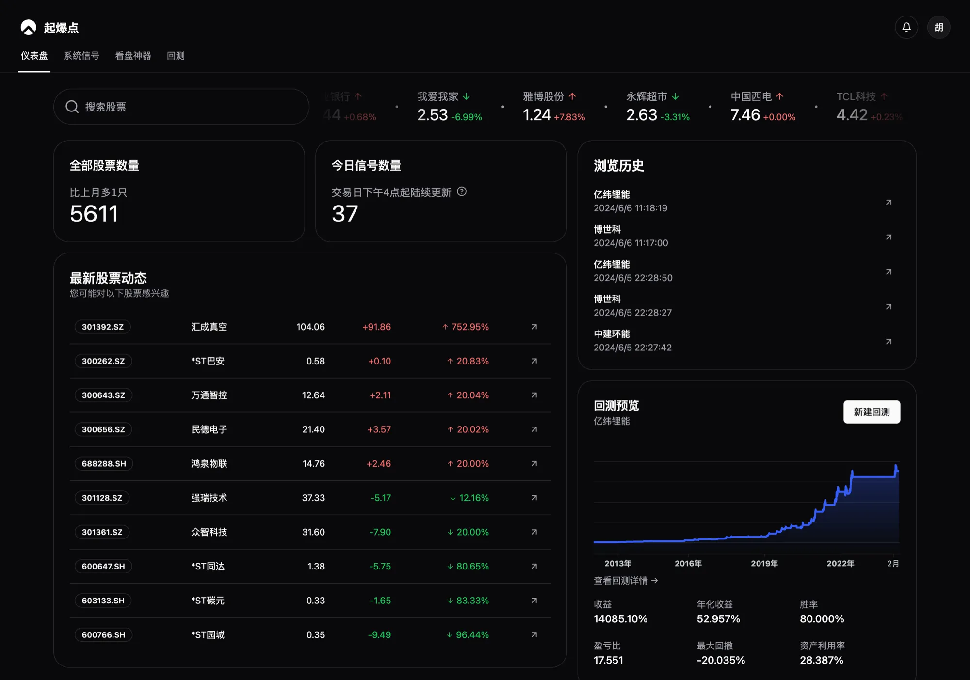 起爆点信号中心界面